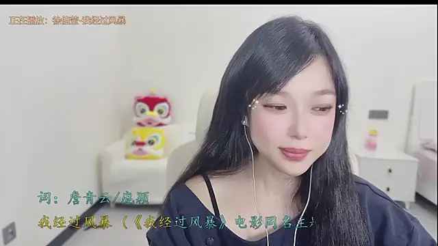 Yumi yuni online show from 03.20.26