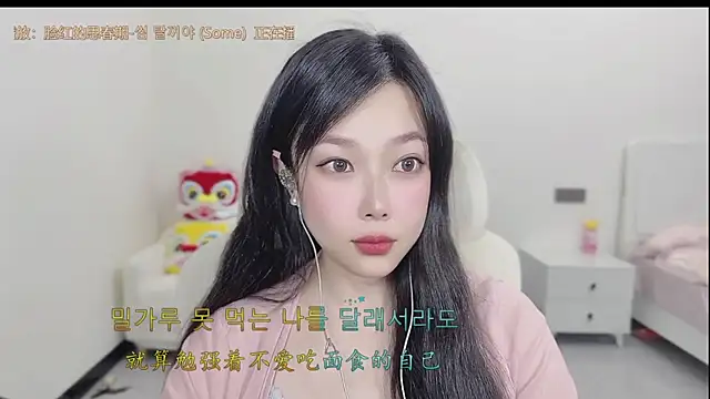 Yumi yuni online show from 03.23.26