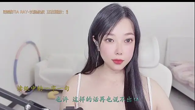 Yumi yuni online show from 03.27.26