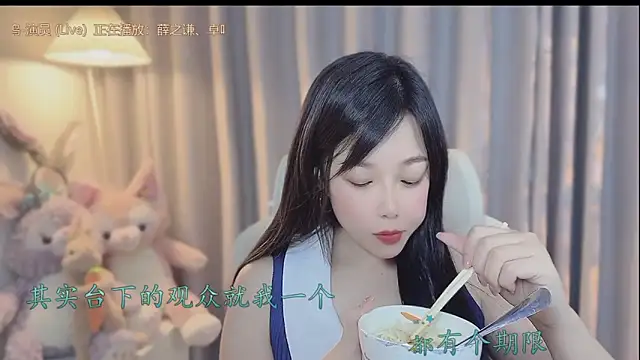 Yumi yuni online show from 04.13.26