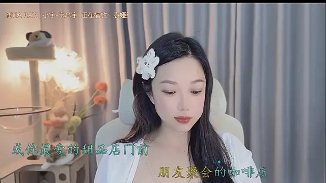 Yumi yuni online show from 05.13.26