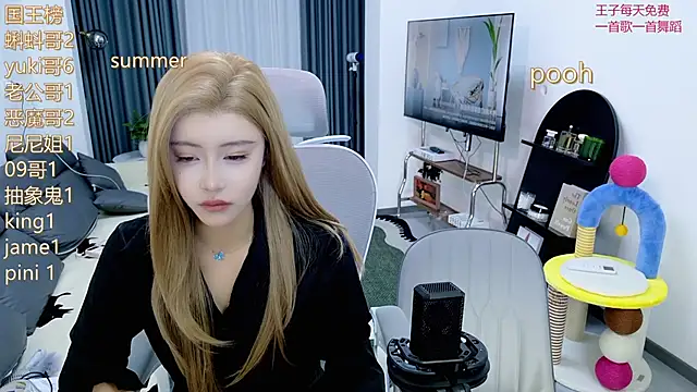 Summerbaby-001 online show from 05.21.26