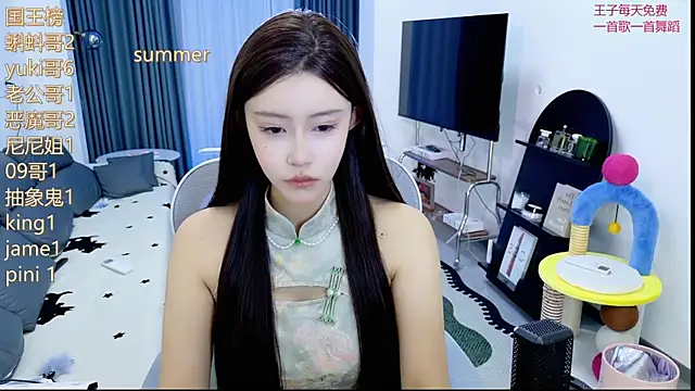 Summerbaby-001 online show from 05.23.26