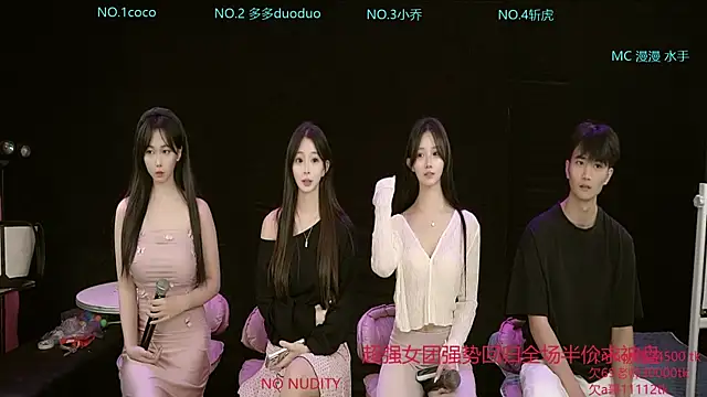 dqc666 online show from 04.20.26