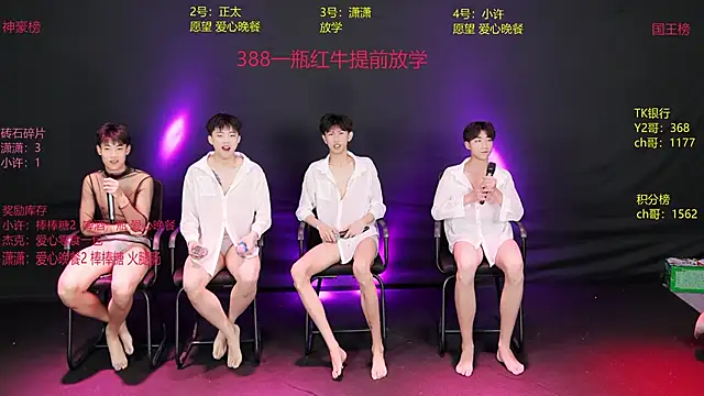 WildBoys-001 online show from 05.05.26