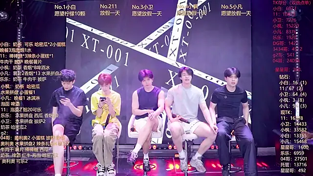 LXGL-YYDS online show from 06.04.26