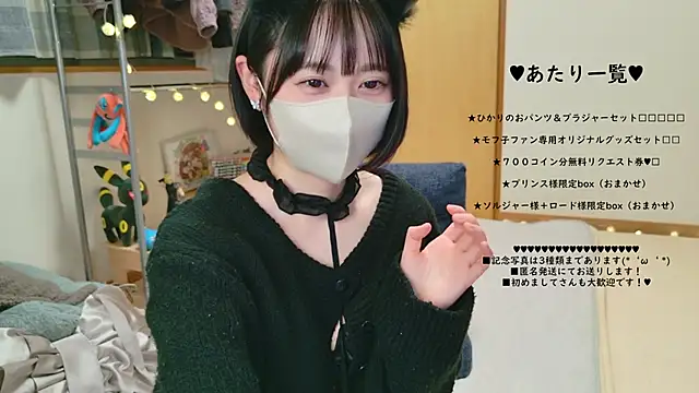 Snapshot of HIKARI_x0 chatting on 01.31.25 HIKARI x0 online show from 01.31.25